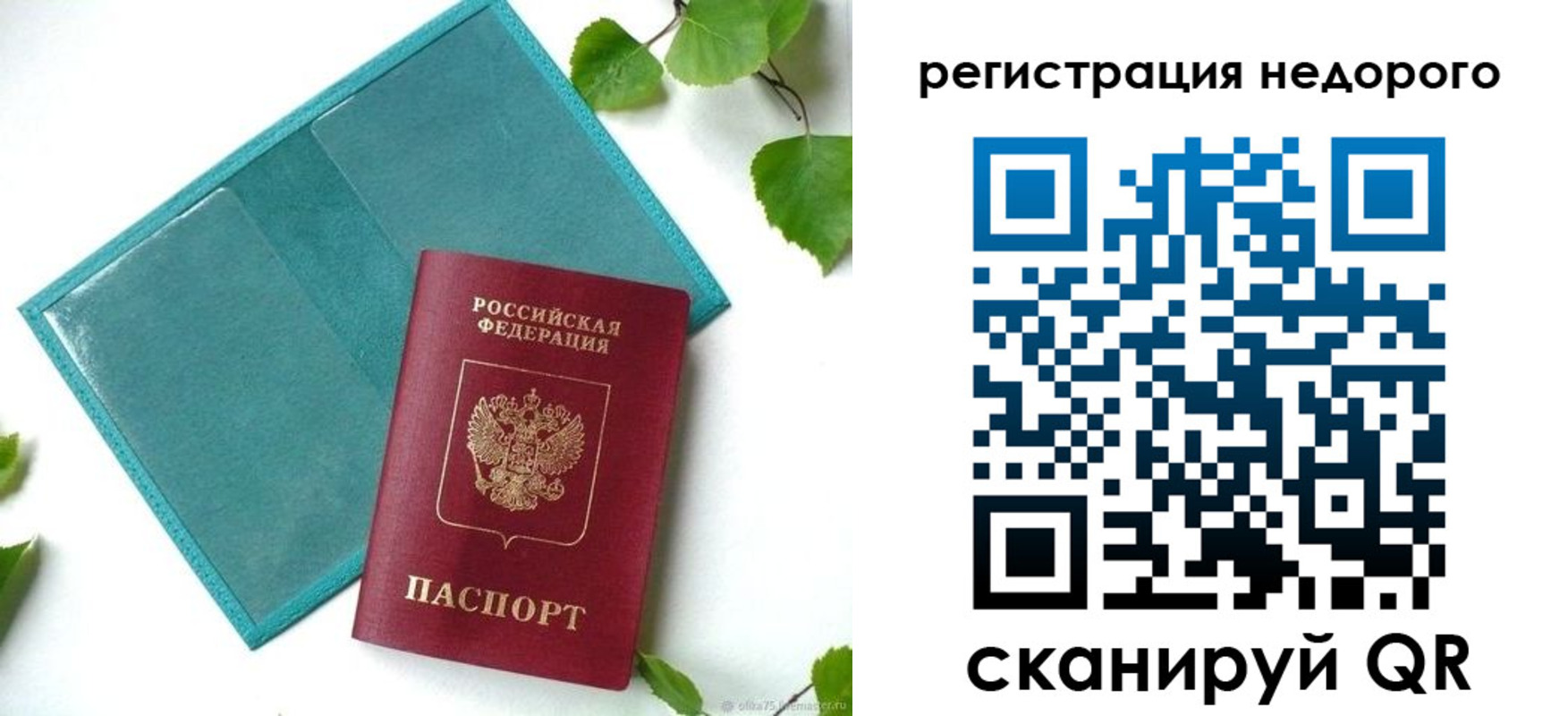 временная регистрация в Марксе