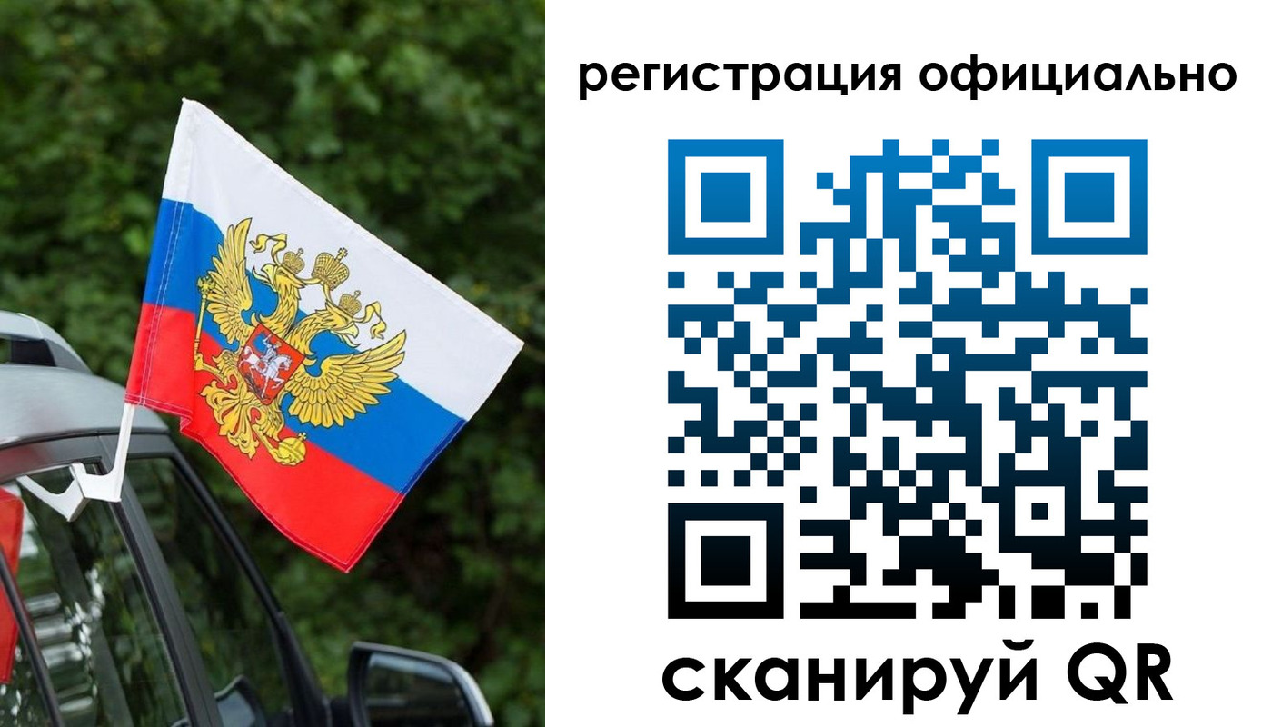 временная регистрация надежно в Марксе