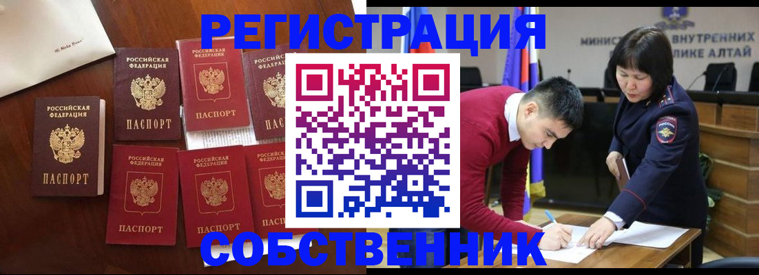 временная регистрация для всех в Марксе