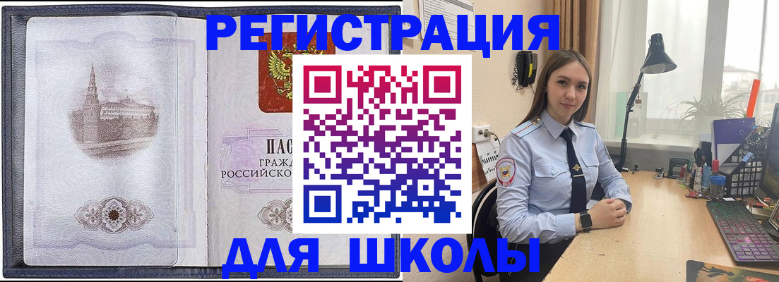 прописка в Марксе